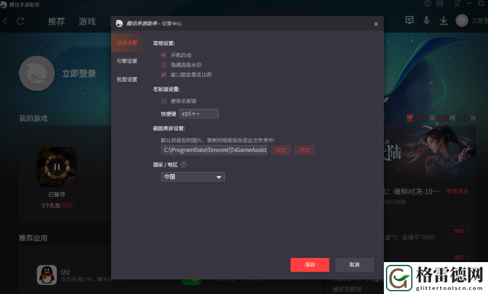 梦幻西游：人人电脑版怎么下载
