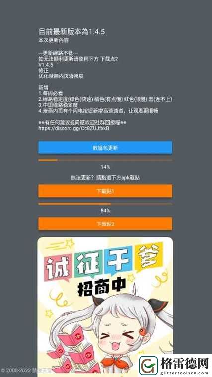 JMCOMIC.2.0官网下载