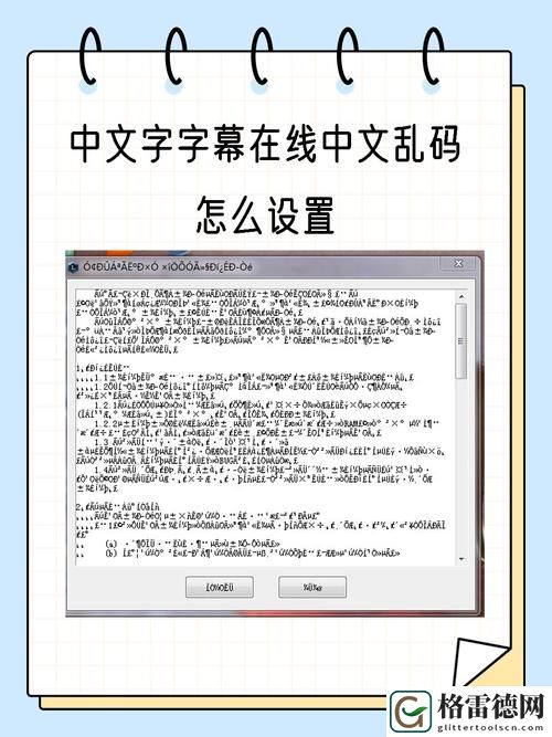 中文字幕在线中文乱码怎么解决