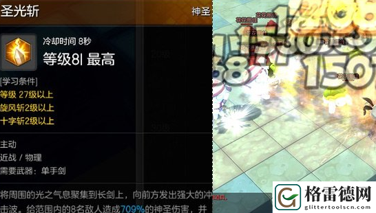冒险岛魂骑士