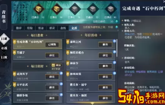 手游中如何完成任务介绍 分享升级心得