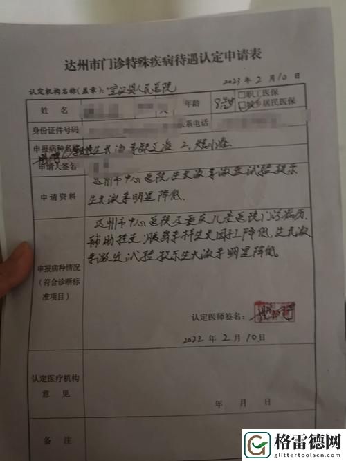 医院的特殊待遇4