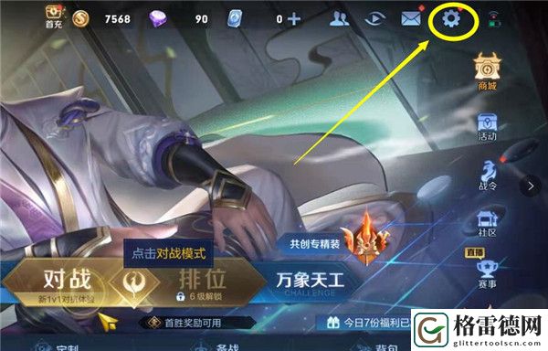 王者营地怎么授权游戏信息