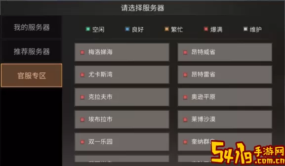 明日之后iOS和安卓账号互通吗？明日之后iOS安卓账号可互通 攻略助你提升战力
