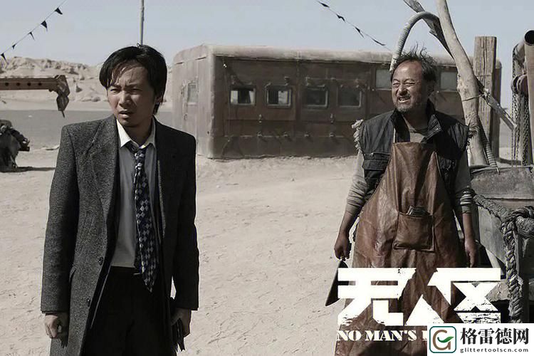 无人区高清电影免费引发热潮