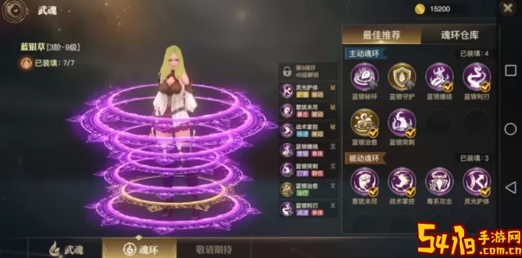 绝世唐门手游蓝银草武魂好弱 绝世唐门手游蓝银草武魂称霸 游戏经济系统与资源管理