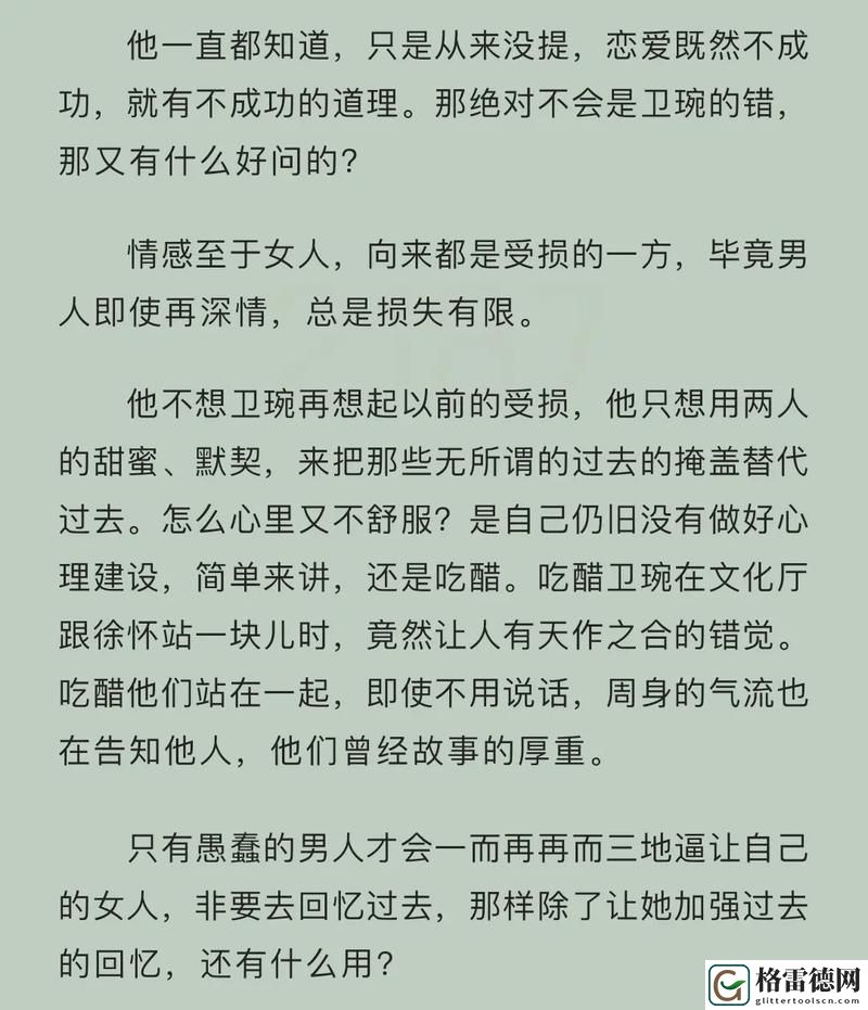 秘书高干H