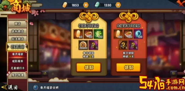 火影忍者手游月卡怎么买？火影忍者手游月卡购买攻略 游戏中最优升级路径