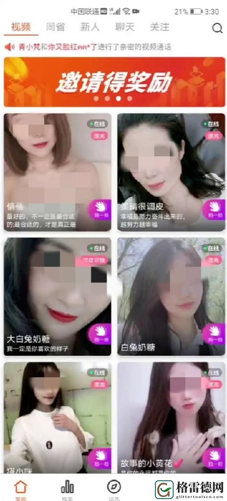 私密直播全媒APP免费不花钱，网友：这真是个宝藏！
