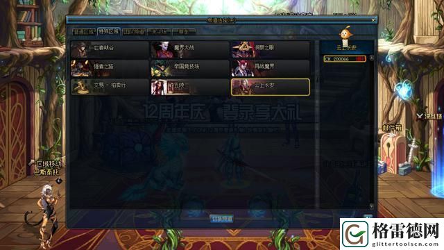 DNF云上长安战未央副本怎么玩？新玩法超多奖励等你来拿