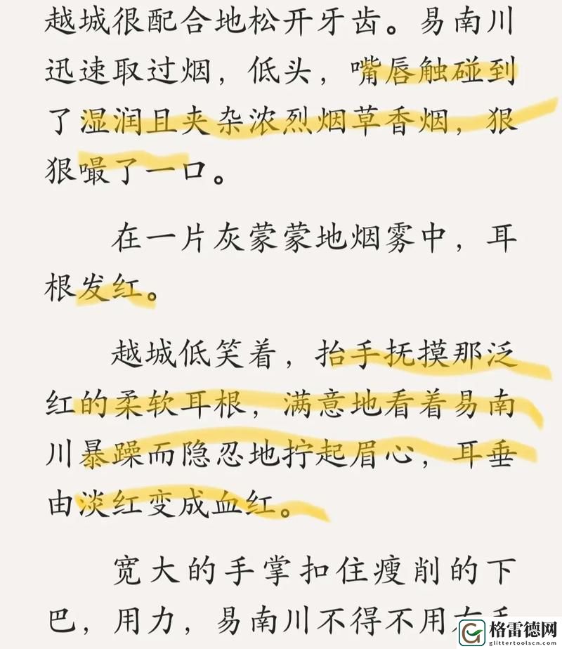  三个男人躁我一个爽免费：生活中的奇趣邂逅