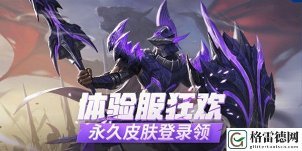 王者荣耀83款永久皮肤免费送怎么参与？免费皮肤领取方法介绍