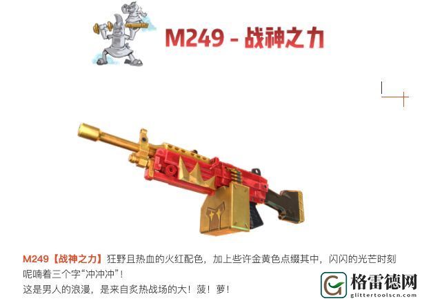 香肠派对S6赛季武器皮肤大全：众神降临武器皮肤汇总