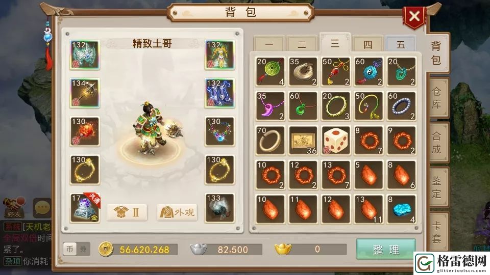 问道130级土系新套装厉害吗？土系新套装介绍