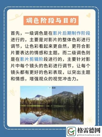 ps一级二级调色大片区别在哪儿买上线，网友表示：效果不俗，调色更专业！