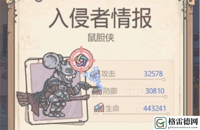 最强蜗牛鼠胆侠要打多少次？鼠胆侠最后一次最终形态是什么？