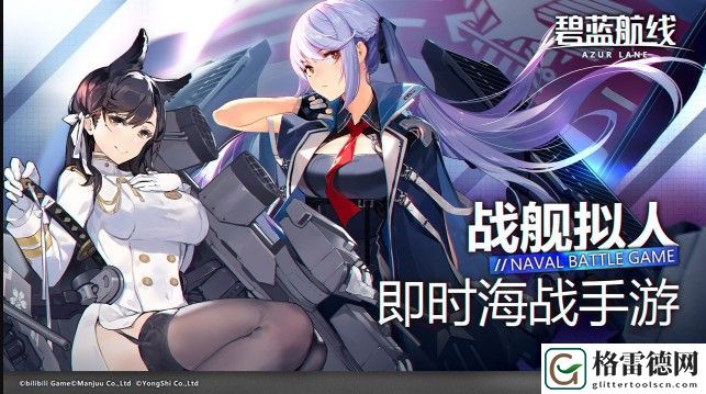 碧蓝航线6月24日维护多久？特别演习埃塞克斯级活动上线