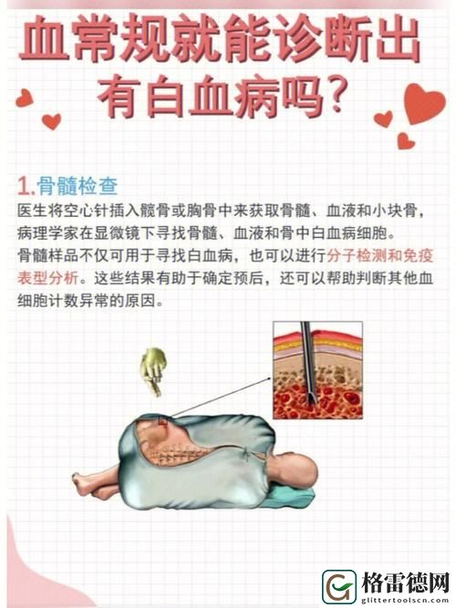 一边吃奶一边做边爱会得白血病吗，观众：科学解读与生活探讨