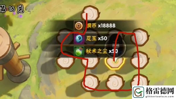 火影忍者手游功夫一笔画怎么弄？火影忍者手游功夫一笔画玩法介绍