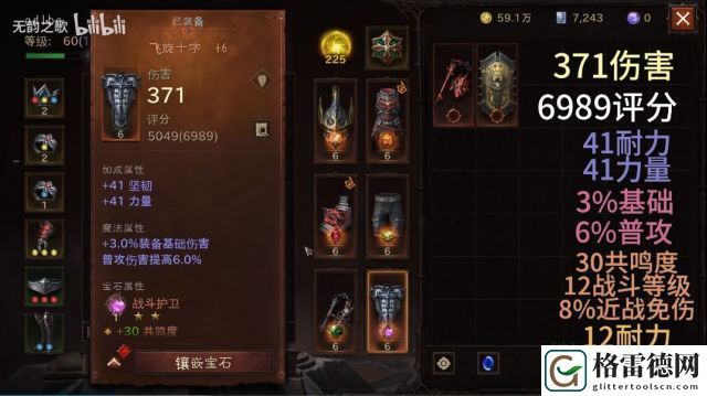 暗黑破坏神不朽5000战力玩法：平民玩家5000战力攻略详解