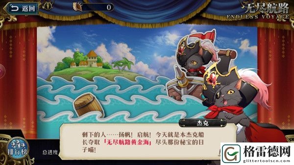 梦幻模拟战无尽航路黄金海怎么玩？无尽航路活动详解