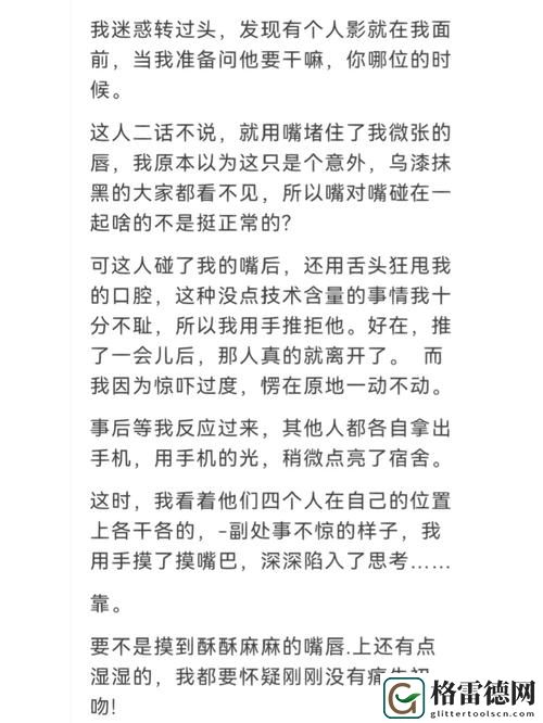  学校停电被同桌c了3次免费不花钱，网友：这是什么奇葩体验？