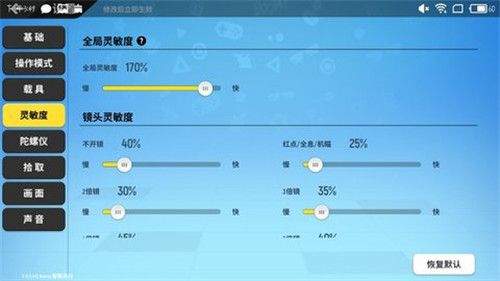 香肠派对灵敏度2020超稳压枪设置：全局灵敏、镜头灵敏度调整建议