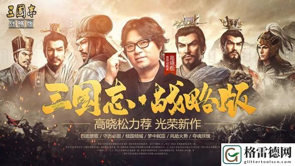 三国志战略版S4什么阵容厉害？S4赛季阵容推荐