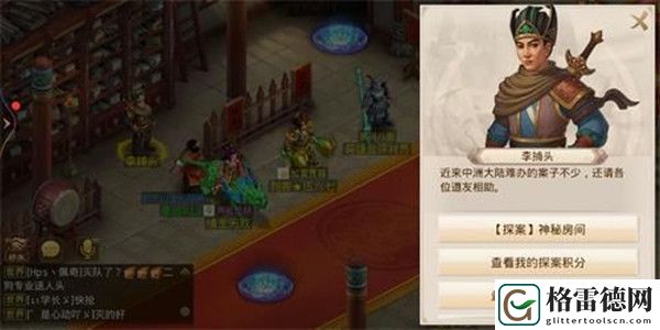 问道手游神秘房间探案怎么过？2022年6月13日探案任务神秘房间通关图文攻略