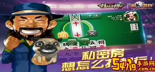 桂林字牌红包版 桂林字牌红包版 攻略教你战斗技巧
