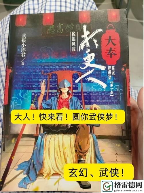 大奉打更人插花弄玉，粉丝表示：期待更多细腻人物刻画与情感共鸣！
