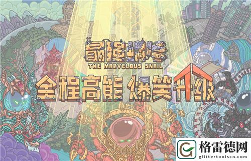 最强蜗牛英伦海域怎么解锁？快速解锁刷海域方法技巧