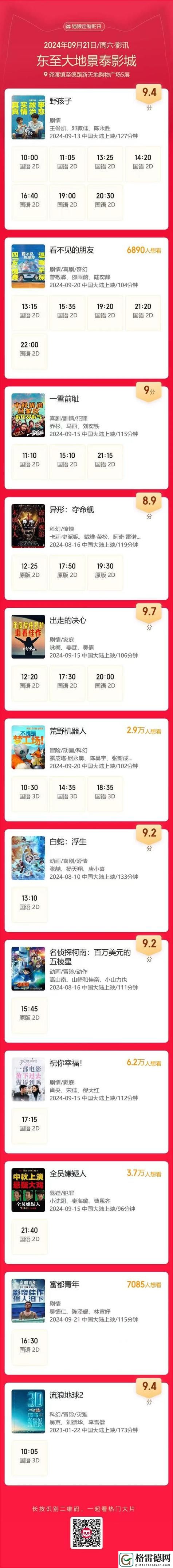 大地资源网在线9火爆上线，平台：为用户带来全新数字体验