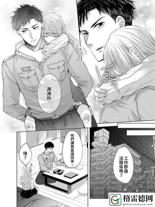  竹马是消防员未增减版：青春的勇气与担当
