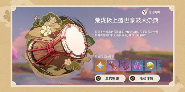 原神曲目分享码大全 2022音游分享码导入方法教学