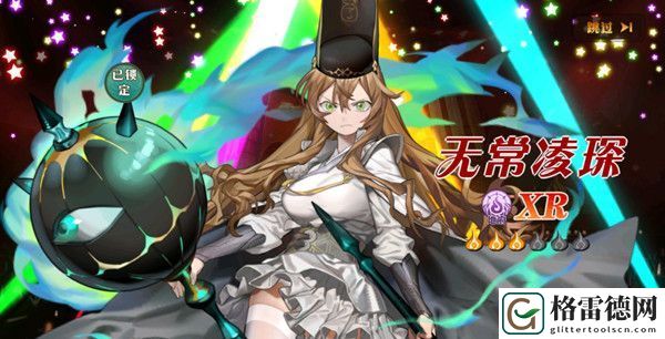 大王不高兴白无常凌琛值得养吗？无常凌琛技能介绍