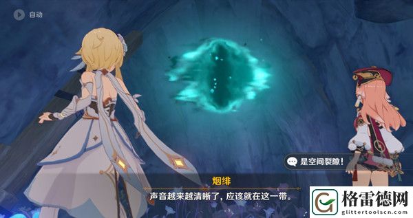原神设法与魈取得联系怎么完成？危机四伏设法与魈取得联系任务流程攻略