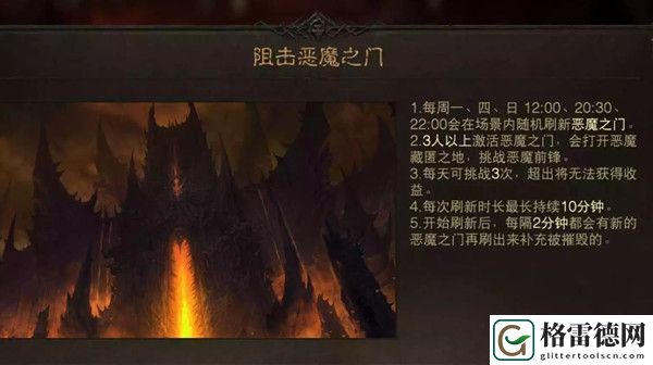 暗黑破坏神不朽恶魔之门在哪里 恶魔之门位置分享