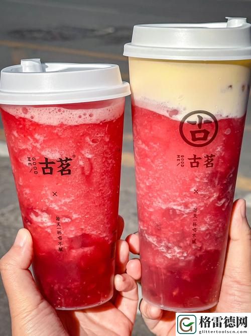  蜜茶1v1h车厘茶：唤醒味蕾的甜蜜时光
