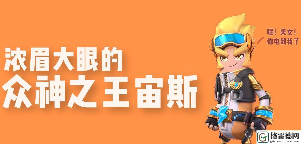 香肠派对s6赛季皮肤怎么样？s6众神主题皮肤效果介绍