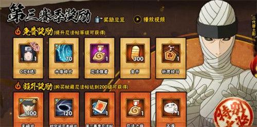 火影忍者手游忍法帖间隔多久？什么时候出？第四赛季上架时间一览