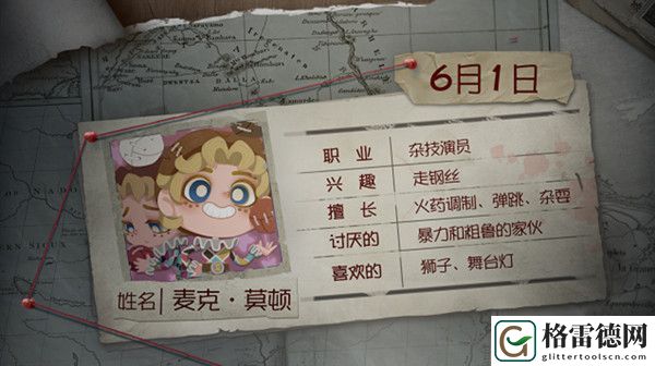 第五人格麦克莫顿角色日有什么活动？剧情线索再现真相只有一个