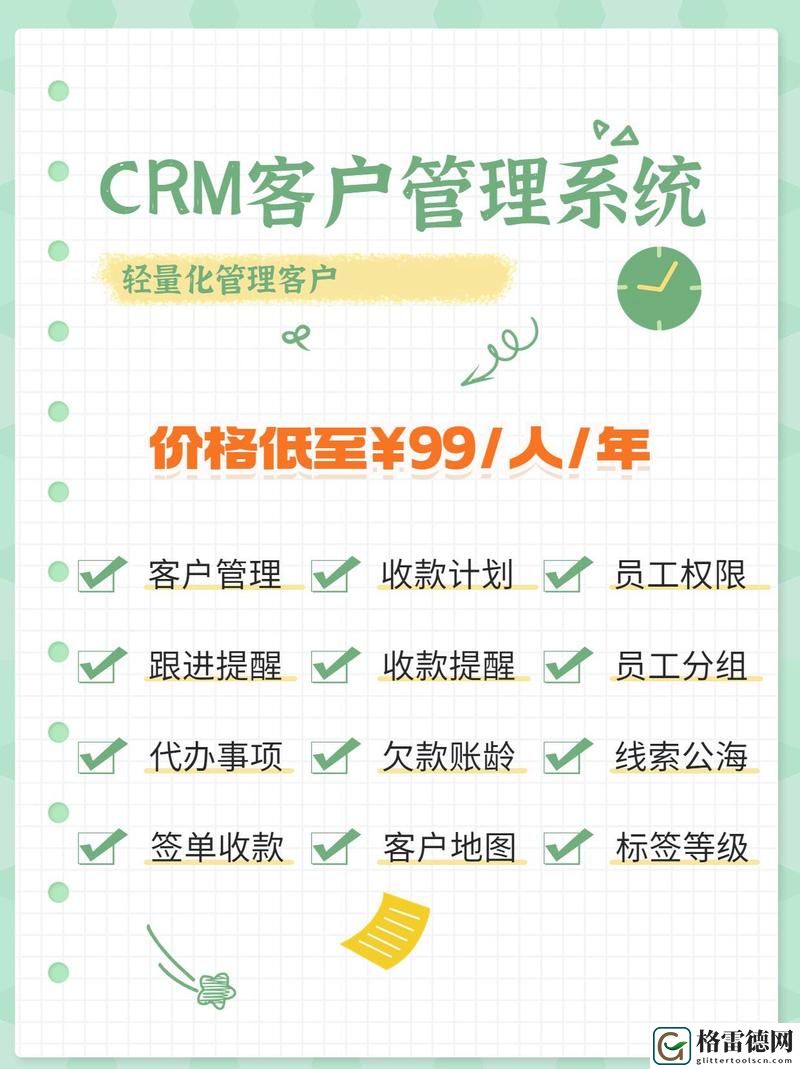 免费的CRM1688网址入口2024，粉丝：解锁高效管理的新时代
