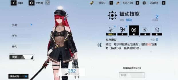 战双帕弥什薇拉意识怎么选？薇拉意识搭配攻略
