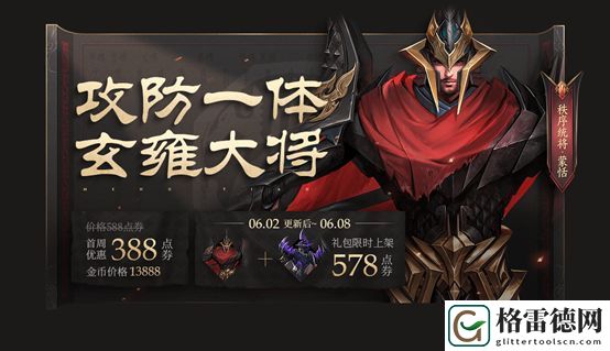 王者荣耀6月2日更新了什么？大将之风蒙恬上场