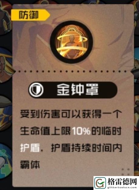 一人之下手游异人探秘BUFF怎么选？金钟罩霸体效果真的强
