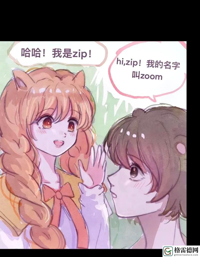 深入探讨：ZOOM与人性ZOOM的相互影响与意义