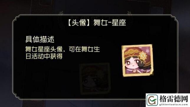 第五人格无人查收的信答案是什么？活动头像限时获取快来领一个