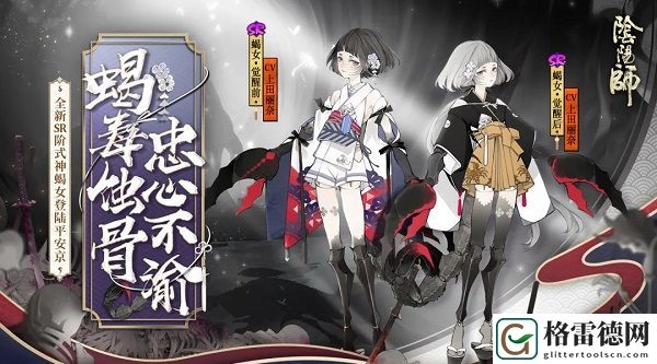 阴阳师6月3日更新了什么？合魂玩法等你来挑战