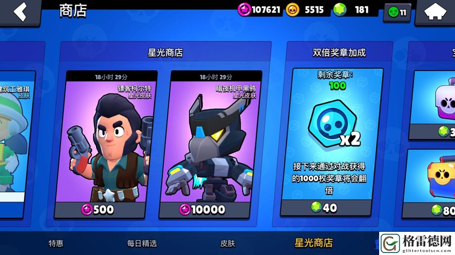 荒野乱斗星光商店怎么开启？买什么好？星光商店购买兑换攻略
